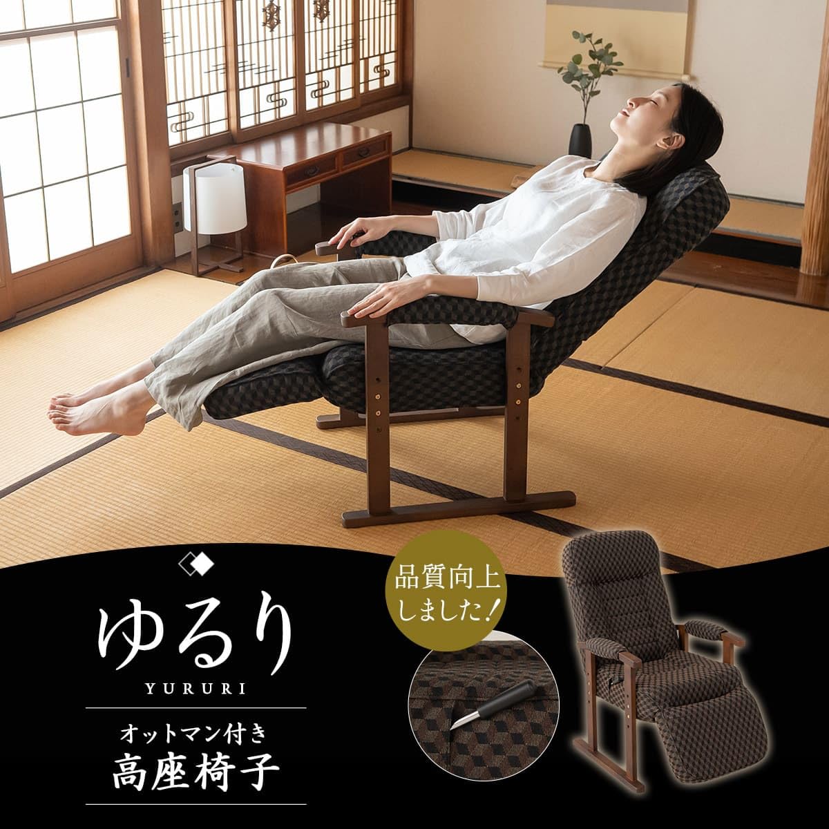 Amazon｜エムール オットマン付き 高座椅子 リクライニングチェア